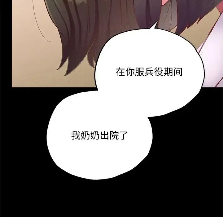 在学校达咩！ 第16話 第169页