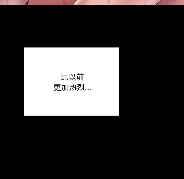 在学校达咩！ 第16話 第110页