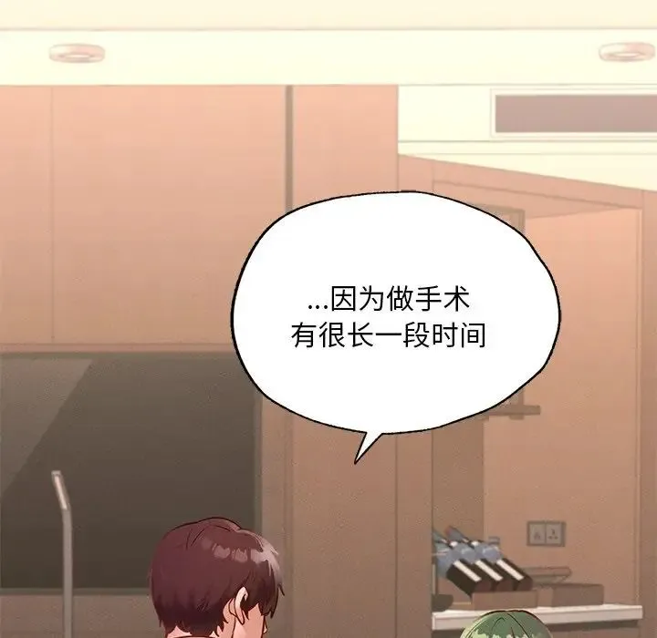 在学校达咩！ 第16話 第165页