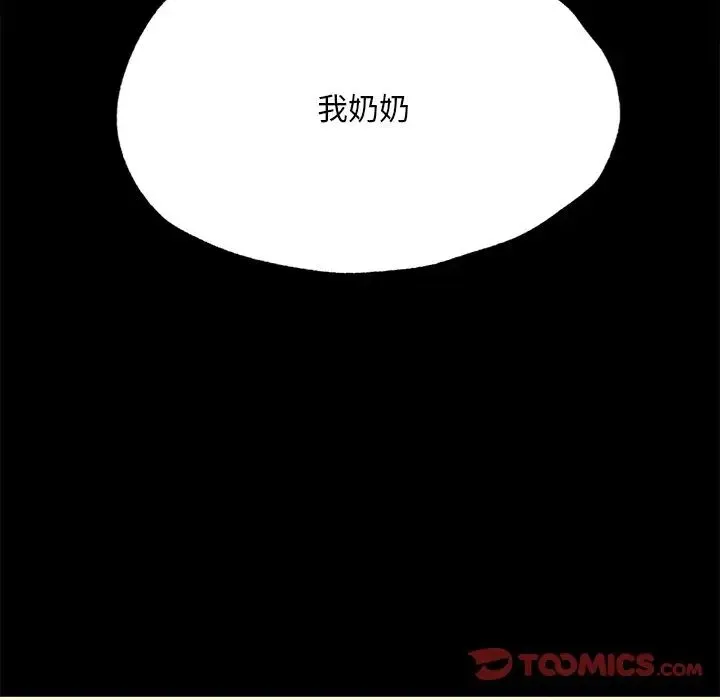 在学校达咩！ 第16話 第164页