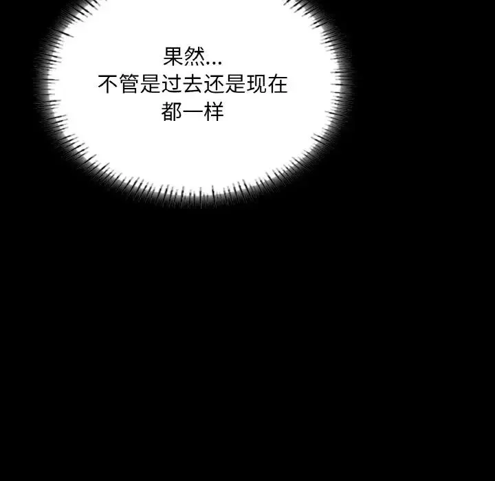 在学校达咩！ 第16話 第64页