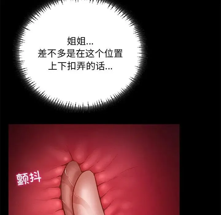 在学校达咩！ 第16話 第22页