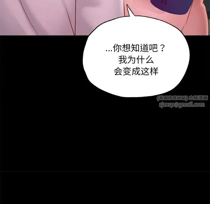 在学校达咩！ 第16話 第141页