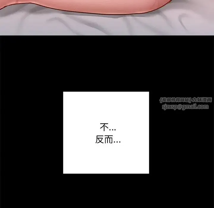 在学校达咩！ 第16話 第107页