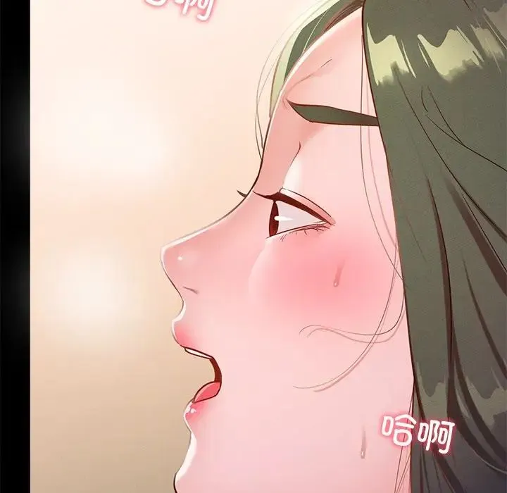 在学校达咩！ 第16話 第50页