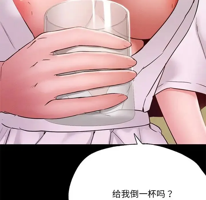 在学校达咩！ 第16話 第144页