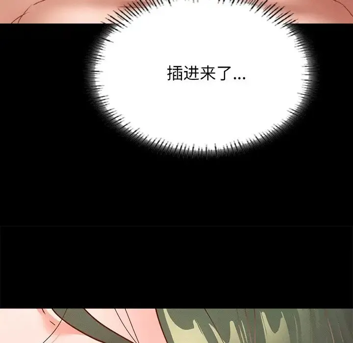 在学校达咩！ 第16話 第78页