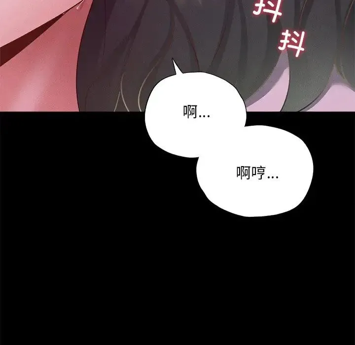 在学校达咩！ 第16話 第80页