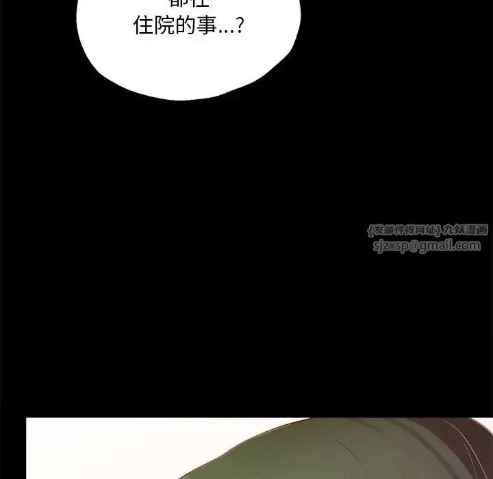 在学校达咩！ 第16話 第167页