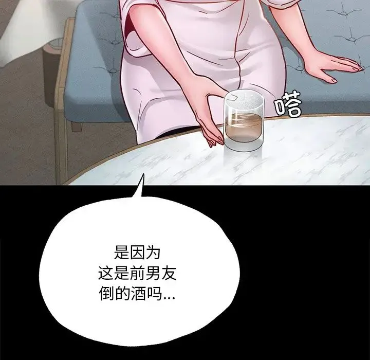 在学校达咩！ 第16話 第152页