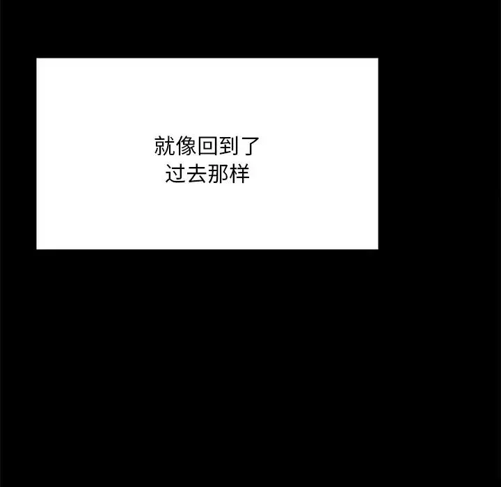 在学校达咩！ 第16話 第101页