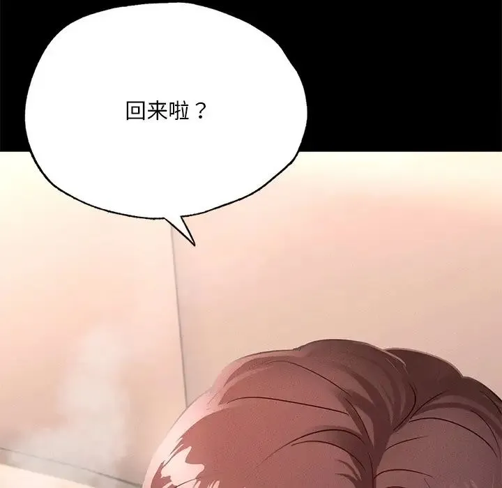 在学校达咩！ 第16話 第178页