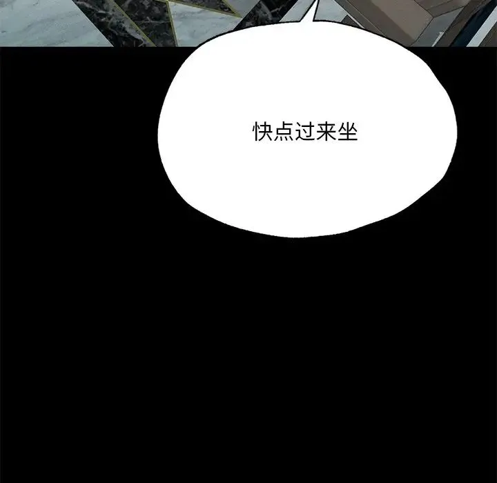 在学校达咩！ 第16話 第183页