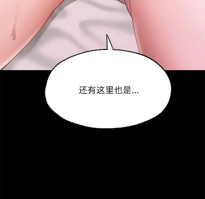 在学校达咩！ 第16話 第9页