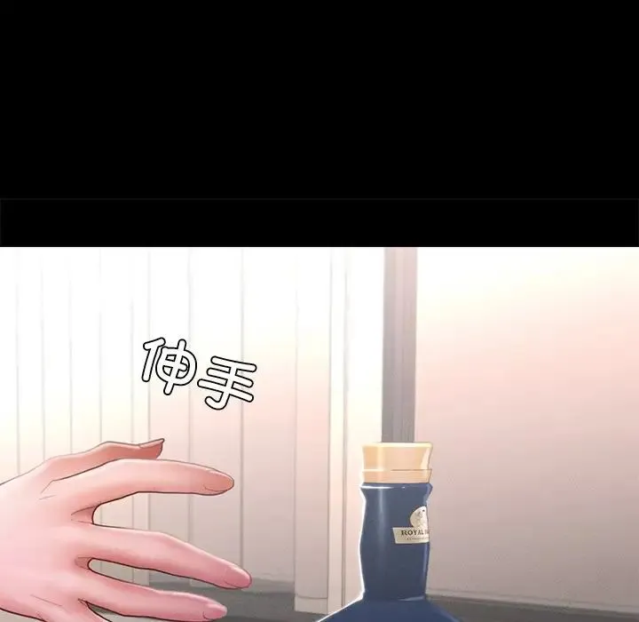 在学校达咩！ 第16話 第126页