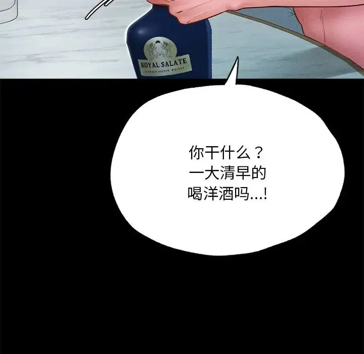 在学校达咩！ 第16話 第130页