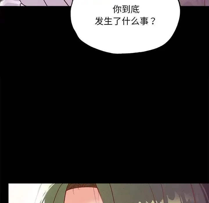 在学校达咩！ 第16話 第160页