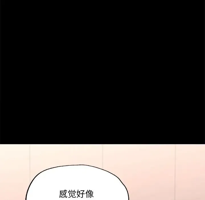 在学校达咩！ 第16話 第153页