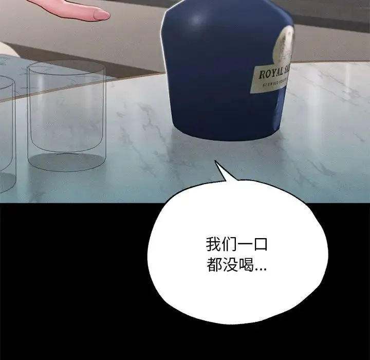 在学校达咩！ 第16話 第127页