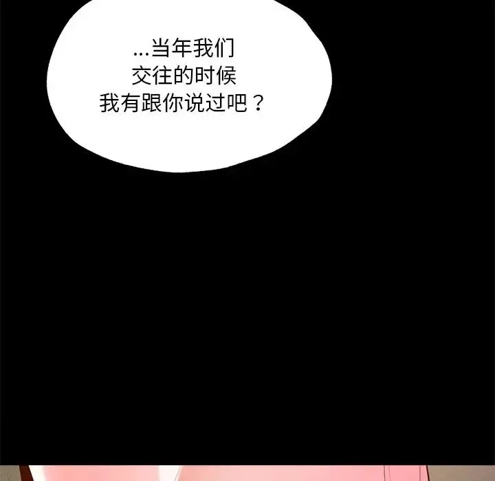 在学校达咩！ 第16話 第162页
