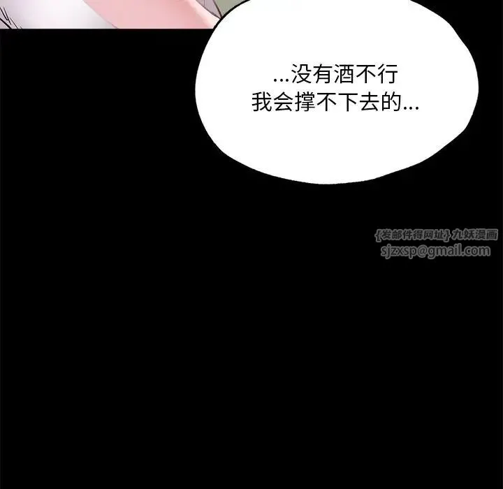 在学校达咩！ 第16話 第138页