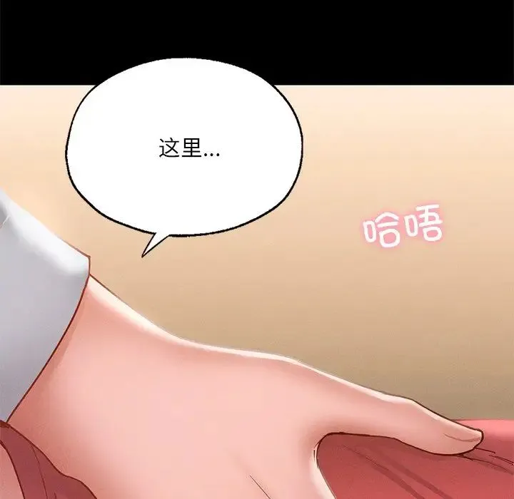 在学校达咩！ 第16話 第5页