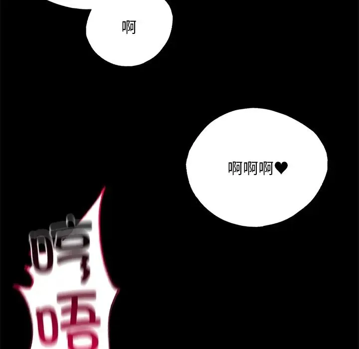 在学校达咩！ 第16話 第25页