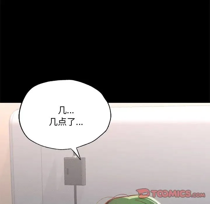 在学校达咩！ 第16話 第116页