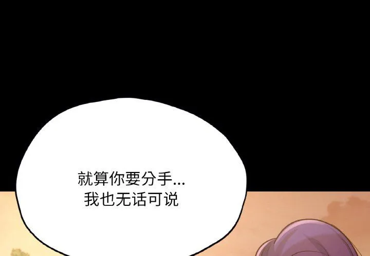 在学校达咩！ 第36話 第4页