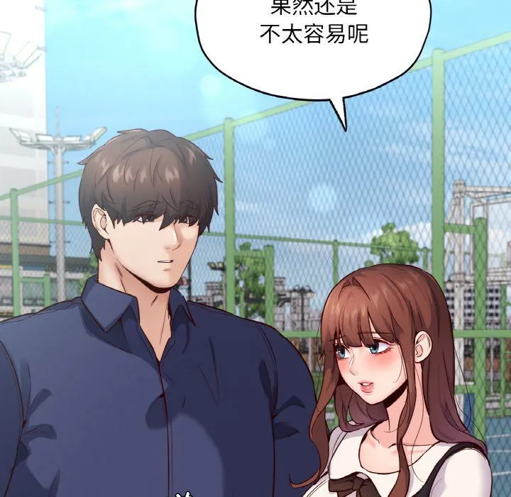 在学校达咩！ 第36話 第62页