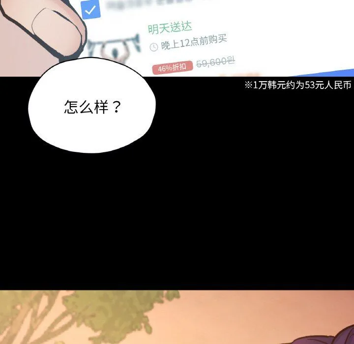在学校达咩！ 第36話 第137页