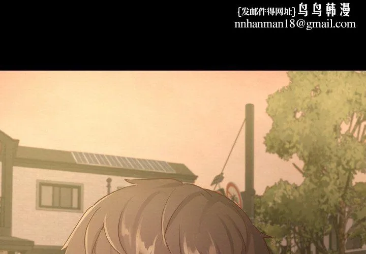 在学校达咩！ 第36話 第1页