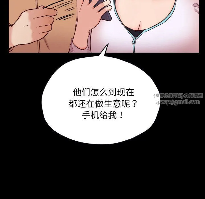 在学校达咩！ 第36話 第146页