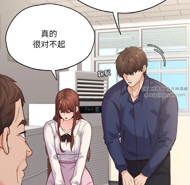 在学校达咩！ 第36話 第44页