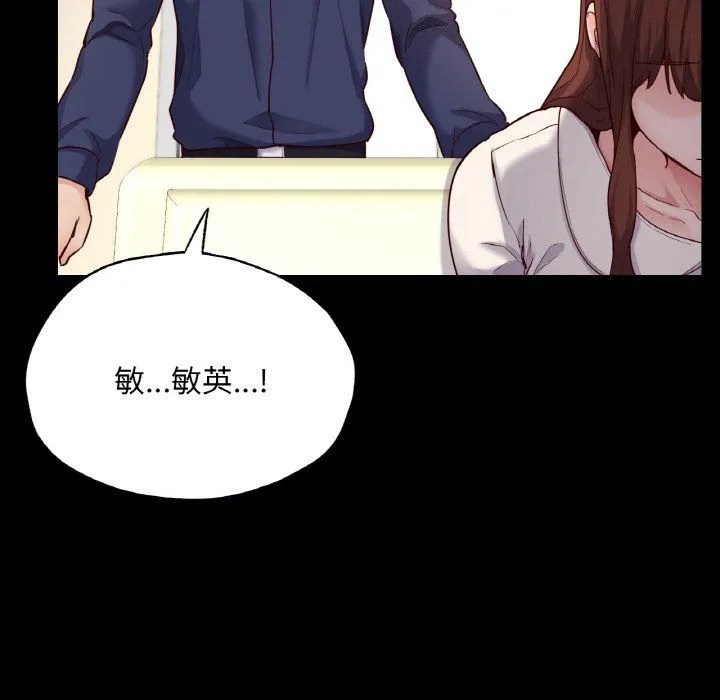 在学校达咩！ 第36話 第36页