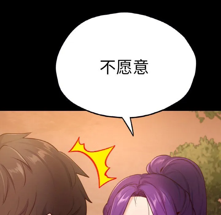 在学校达咩！ 第36話 第124页