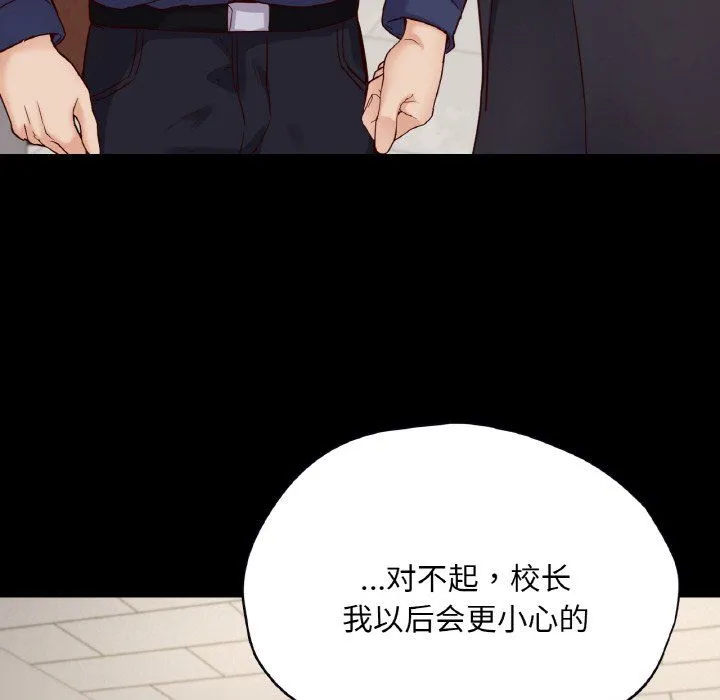 在学校达咩！ 第36話 第43页