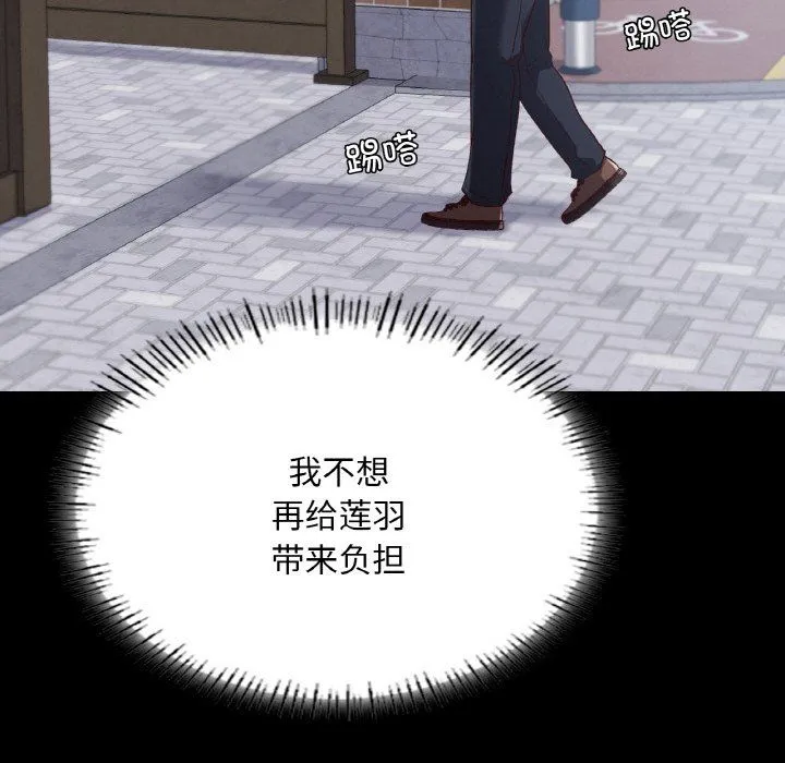 在学校达咩！ 第36話 第25页