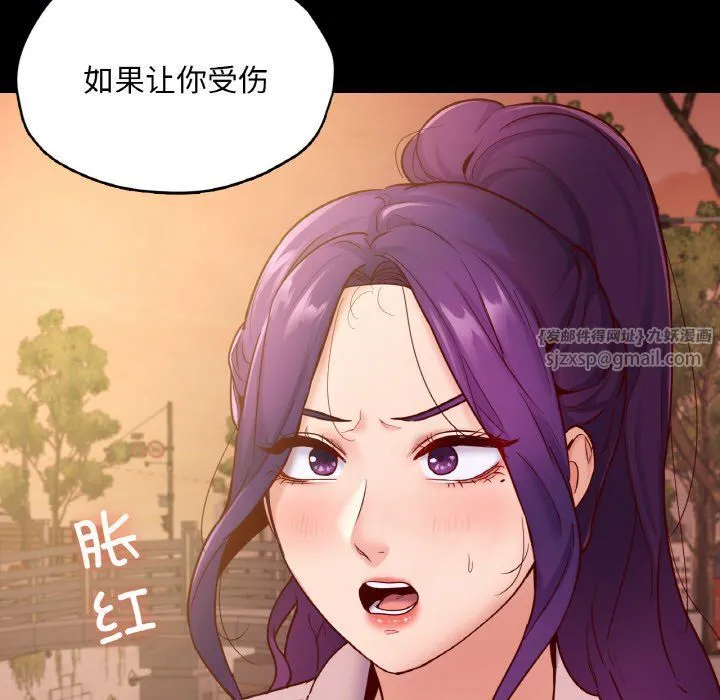 在学校达咩！ 第36話 第114页