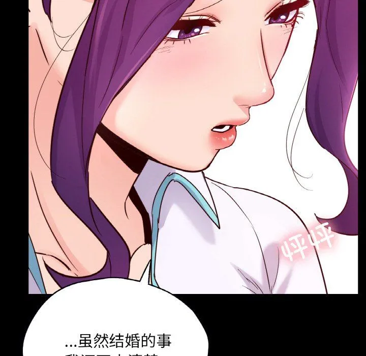 在学校达咩！ 第36話 第156页