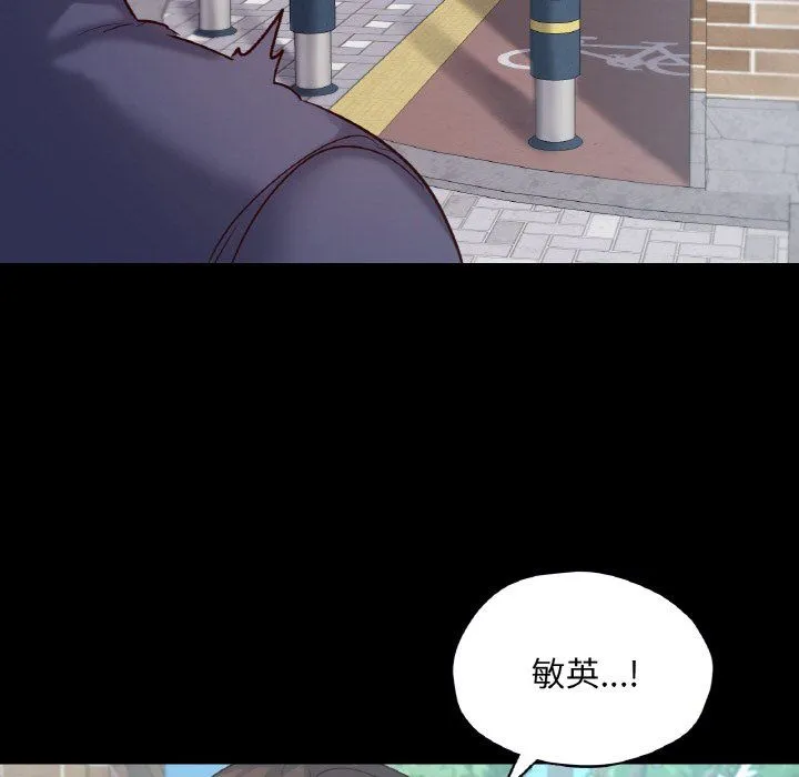 在学校达咩！ 第36話 第72页