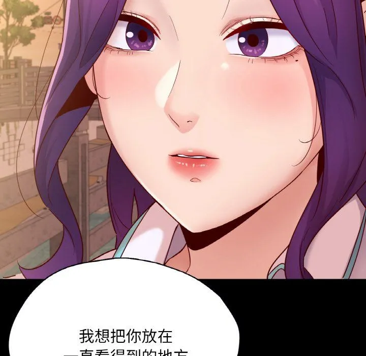 在学校达咩！ 第36話 第119页