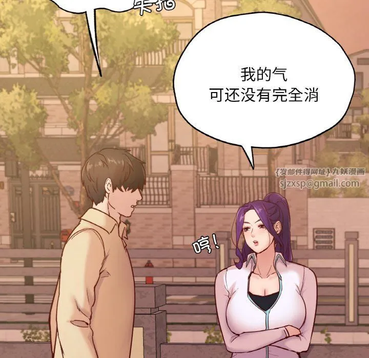 在学校达咩！ 第36話 第127页