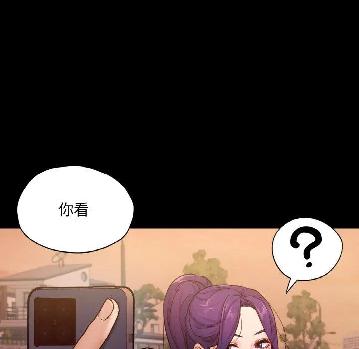 在学校达咩！ 第36話 第133页