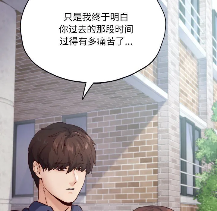 在学校达咩！ 第36話 第55页