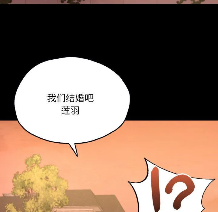 在学校达咩！ 第36話 第109页