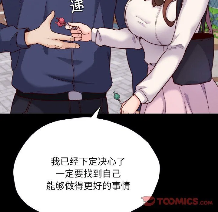 在学校达咩！ 第36話 第63页