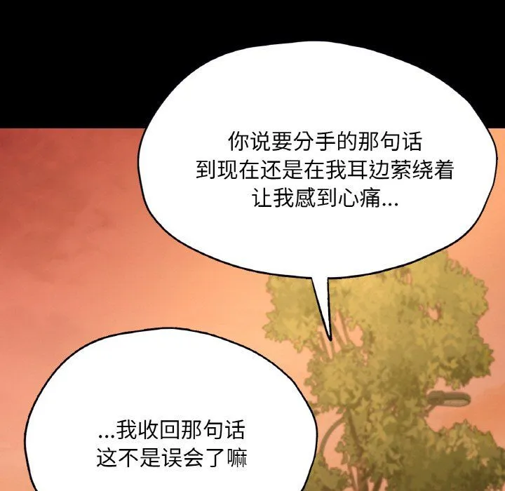 在学校达咩！ 第36話 第101页