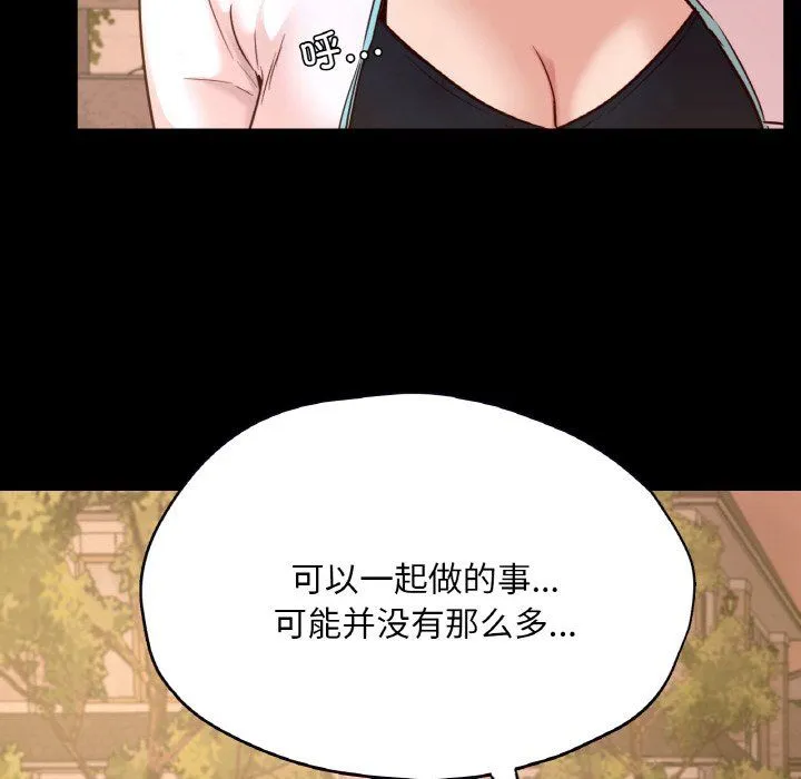 在学校达咩！ 第36話 第131页