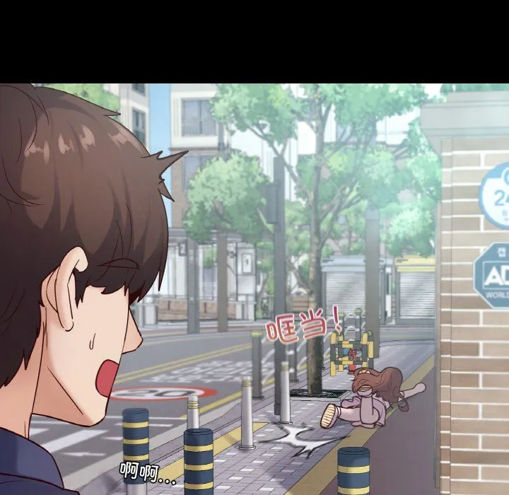 在学校达咩！ 第36話 第71页